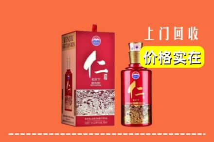 云龙区回收仁酒