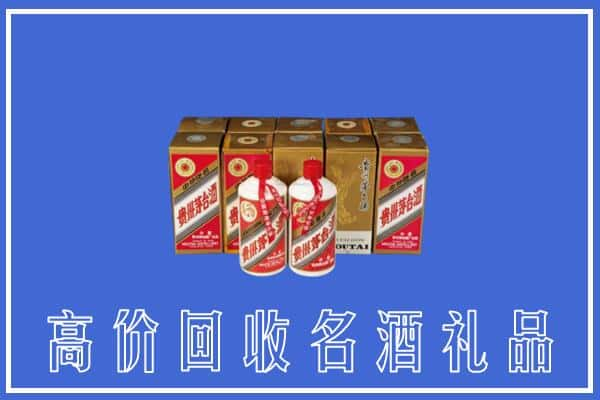 高价收购:云龙区上门回收茅台酒多少钱